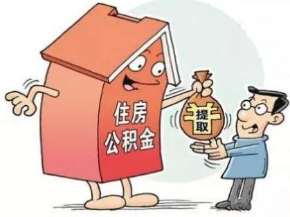 公积金贷款额度有上限吗？公积金贷款额度怎么算？