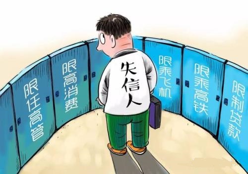 限高消费是限制哪些高消费？限高消费和失信人的区别有什么？