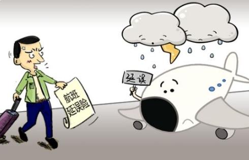 飞机延误的赔偿标准是怎样的？飞机延误能退票吗？