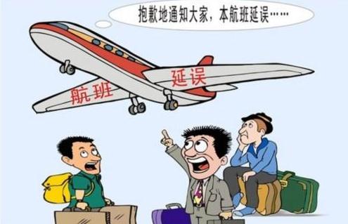 飞机延误的赔偿标准是怎样的？飞机延误能退票吗？