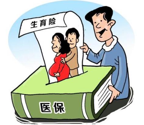 2021年生育险报销标准是怎样的？生育险报销范围是怎样的？