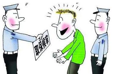 取保候审的条件有哪些？取保候审的流程是什么？