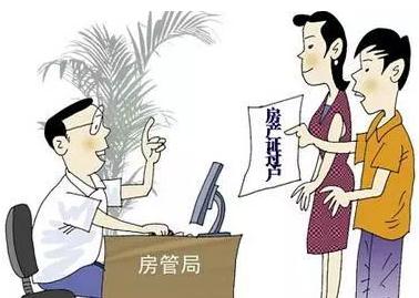 房屋过户的常见方式有哪些？房屋过户的材料有哪些？