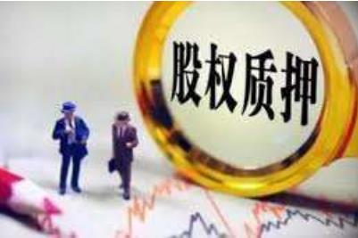 苏宁回应股权质押给淘宝:正常合作 股权质押手续怎么办理?