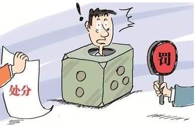 行政处分期限是多长时间?行政处分到期如何解除?