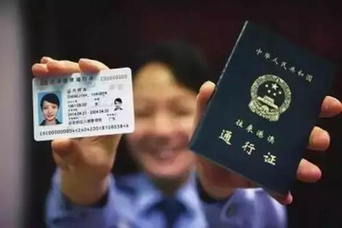 港澳通行证怎么办理?办理港澳通行证需要多久?