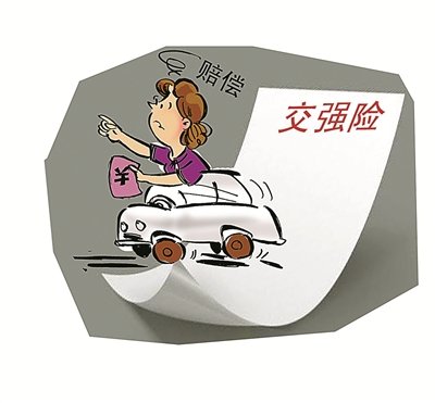 交强险必须要买吗?不买交强险发生事故需要自己赔偿吗?