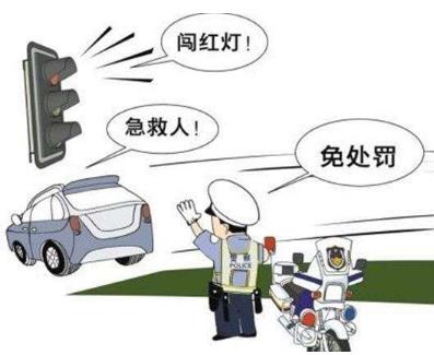 司机为救婴儿闯红灯家属拒作证 哪些情况可以消除交通违法记录?