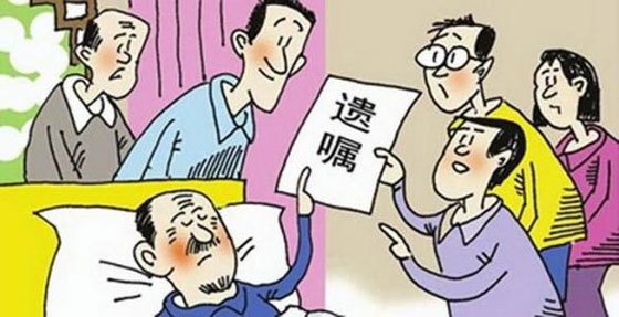 老人再婚后遗产怎么分?遗产分配原则是什么?