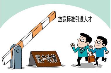 福州全面放开落户限制 福州落户材料需要哪些