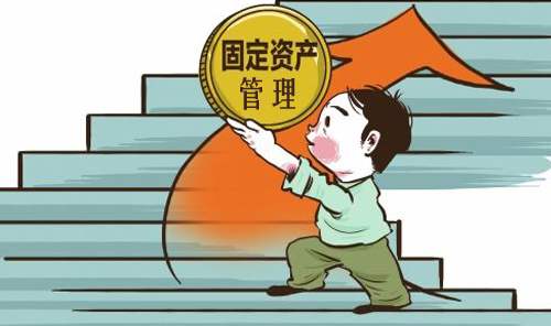 固定资产折旧的方法有哪些?固定资产折旧年限是怎么规定的?