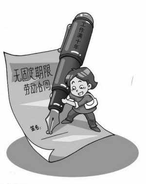 签订无固定期限劳动合同的条件是什么?签订无固定期限合同被辞退怎么补偿?