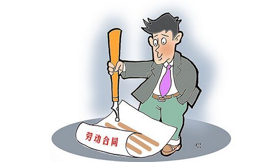 签订无固定期限劳动合同的条件是什么?签订无固定期限合同被辞退怎么补偿?