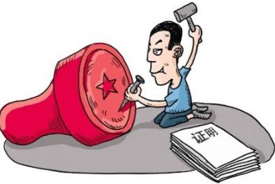 罗永浩直播间所售羊毛衫为假货 伪造文书罪怎么处罚？