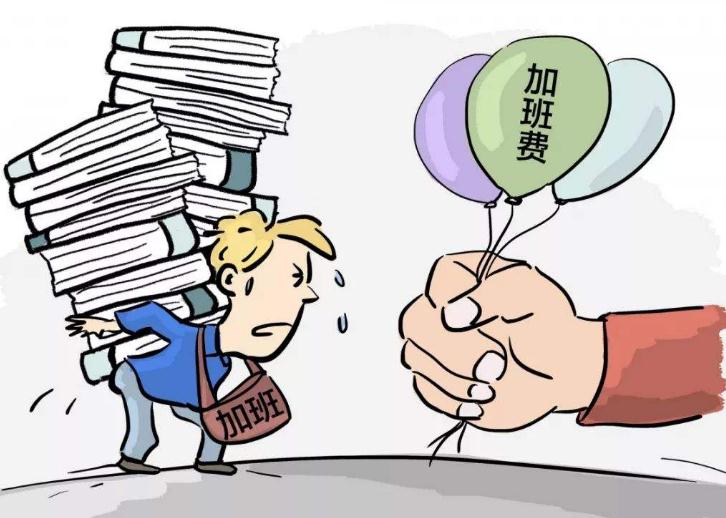 加班费怎么补偿？加班费怎么扣税？