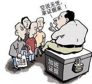 加班费怎么补偿？加班费怎么扣税？