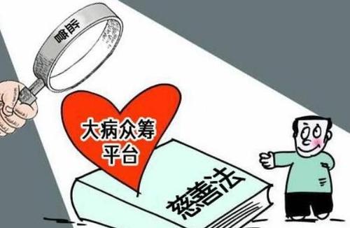 骗捐要承担什么法律责任？发现骗捐要怎么处理？