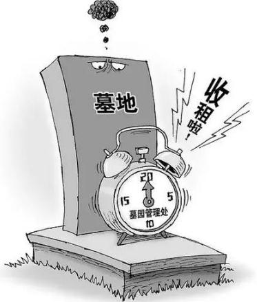 墓地的使用年限是多少年？墓地产权到期怎么处理？