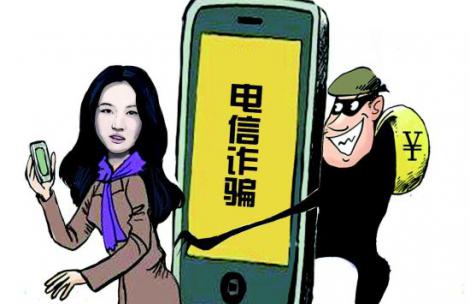 电信诈骗立案标准是什么?电信诈骗一般怎么判?