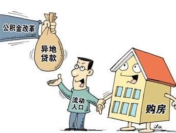 住房公积金贷款看征信吗？住房公积金贷款需要什么条件？
