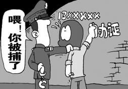 冒用他人身份信息如何立案?冒用他人身份信息怎么处罚?