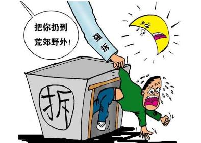 开发商强制征地7旬老人被踢身亡 开发商强制征地怎么办？