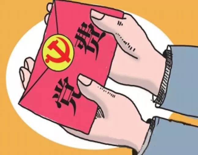 党费的缴纳标准是什么?党员缴纳党费的基本要求是什么?