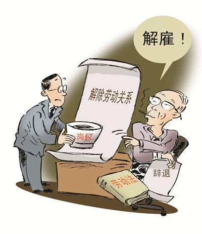 聘用制书记员怎么辞职?法院可以解除聘任合同的情况有哪些?