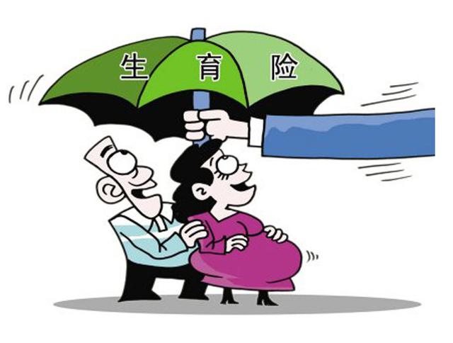 生育保险报销条件是什么?生育险报销标准是什么?