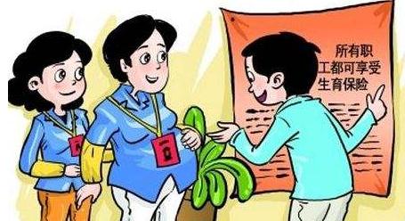 生育保险报销条件是什么?生育险报销标准是什么?