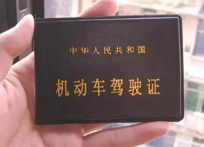 驾驶证到期了怎么换证?驾驶证到期了去哪里换?