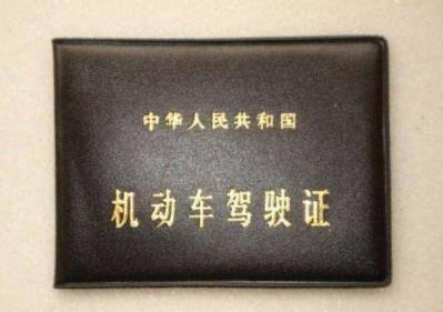 驾驶证到期了怎么换证?驾驶证到期了去哪里换?