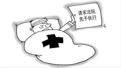 哪些案件可以先予执行？先予执行的司法解释有什么？