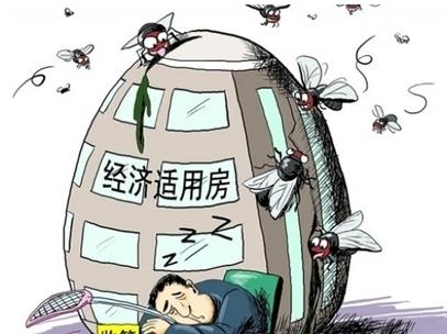 经济适用房的申请条件有哪些？经济适用房可以买卖吗？