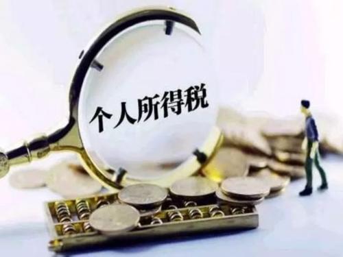特许权使用费属于什么收入？特许权使用费所得个税计算公式是什么？