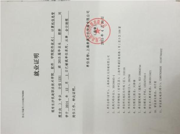 就业证明怎么办理？就业证明有什么用？