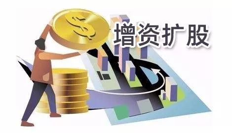 公司增资的流程是怎样的?公司增资需要什么材料?