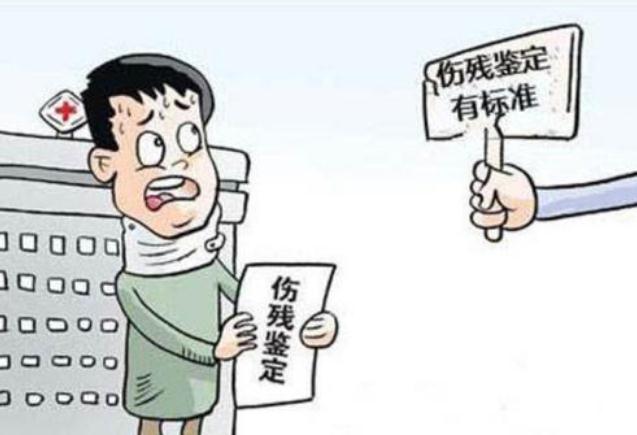 伤残鉴定下来后怎么办？伤残鉴定标准是怎样的？