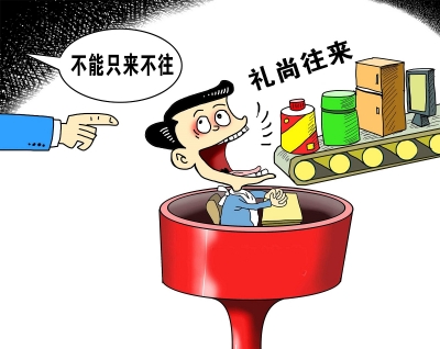 公款吃喝怎么处分?公款吃喝违反什么规定?