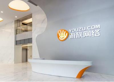 游族网络董事长救治无效逝世 董事长的任职条件是什么?