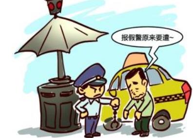 警方通报王一博被报假警 报假警会受到什么处罚?