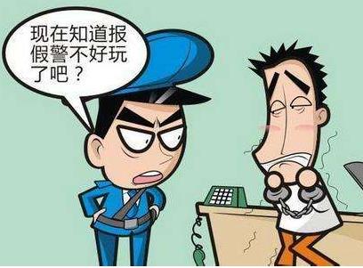 警方通报王一博被报假警 报假警会受到什么处罚?