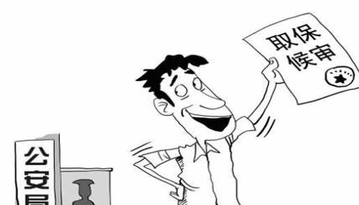 收到逮捕通知书后就会判刑吗？逮捕羁押期间可以申请取保吗？