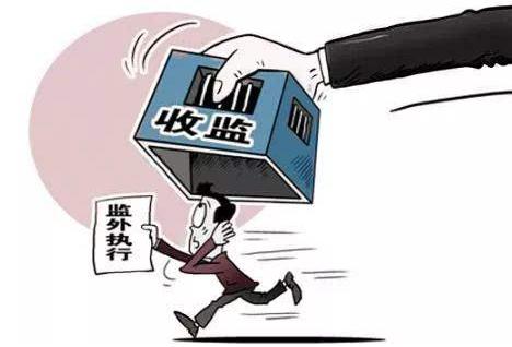 监外执行的条件有哪些？监外执行需要律师申请吗？