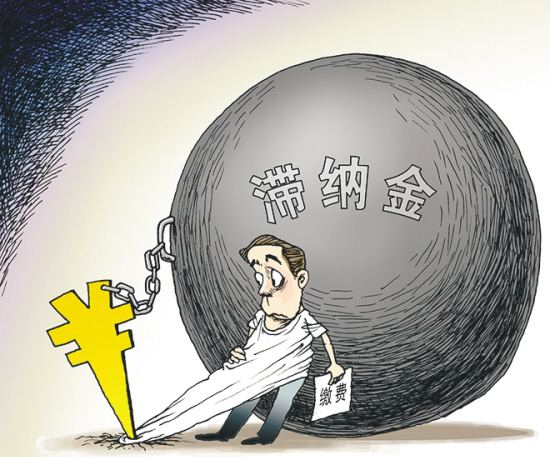 企业的税收滞纳金可以税前扣除吗?税收滞纳金怎么计算?