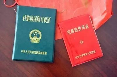 宅基地证怎么办理?办理宅基地证需要什么材料?
