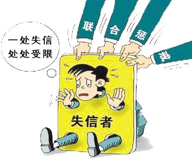 失信人上班工资怎么办？失信人有什么限制？