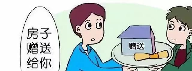 房产赠与手续有哪些?房产赠与需要交哪些费用?