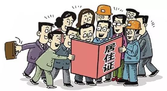 网上可以办理居住证延期吗?居住证延期怎么办理?