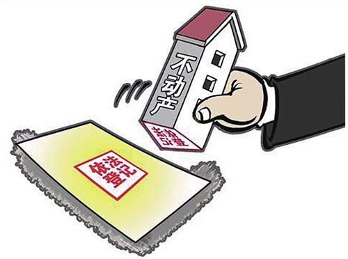 不动产登记由哪个部门负责?不动产登记程序是怎样的?